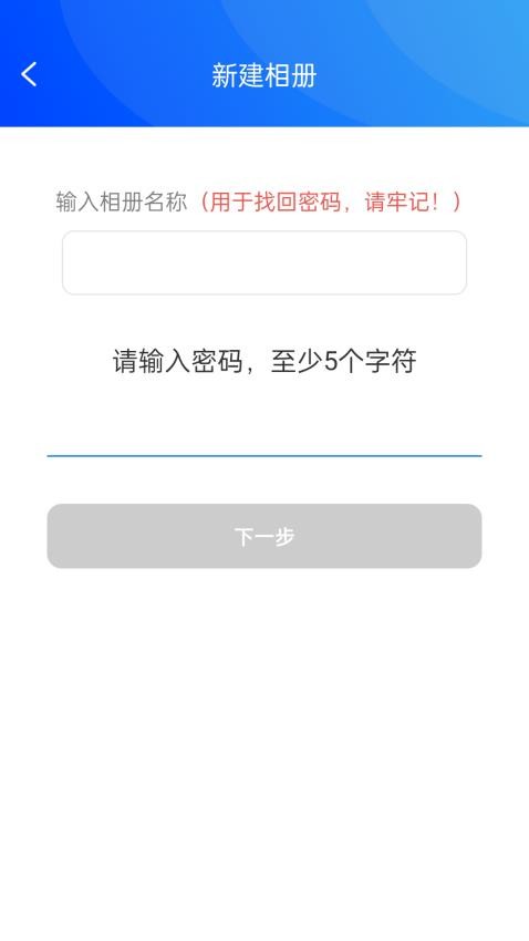 私密相册宝官方版