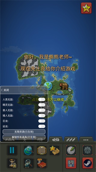 世界盒子修仙版无广告