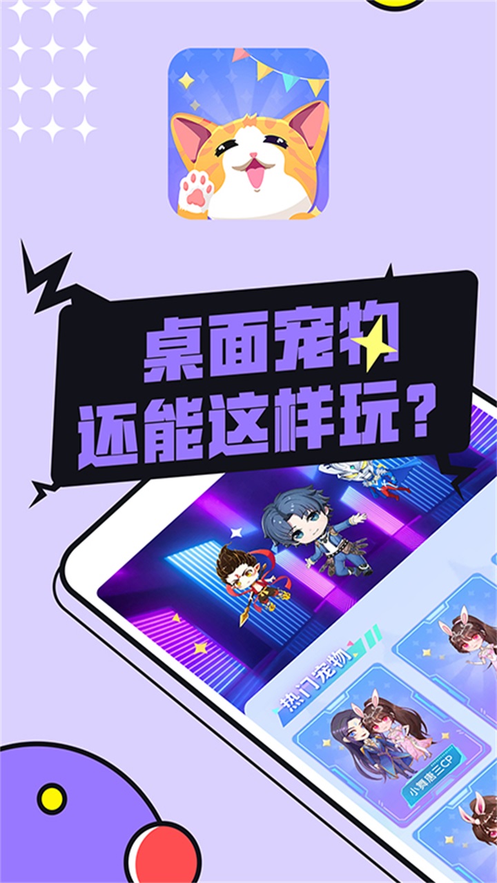 图图宠物软件 图图宠物软件