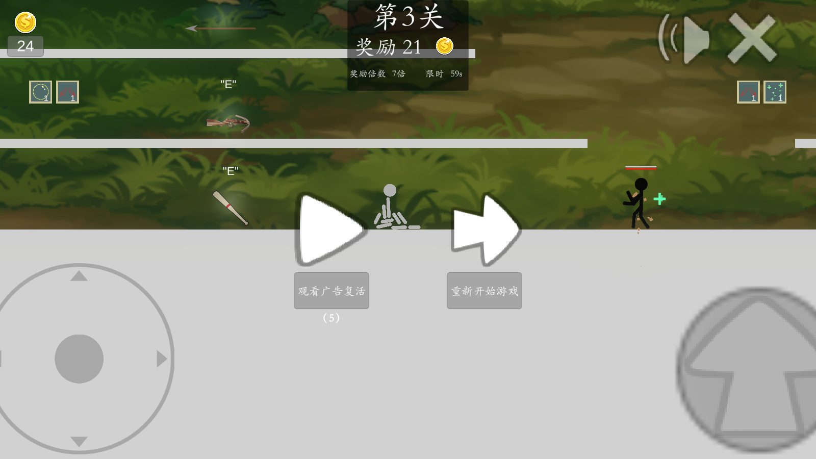 极简乱斗2最新版 1.5安卓版