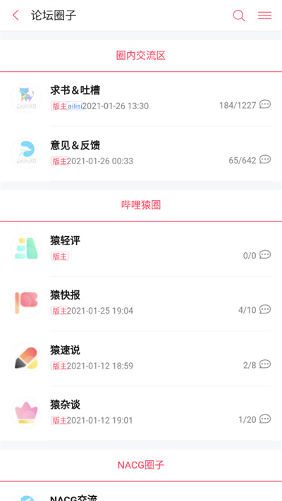 哔哩轻小说app无广告