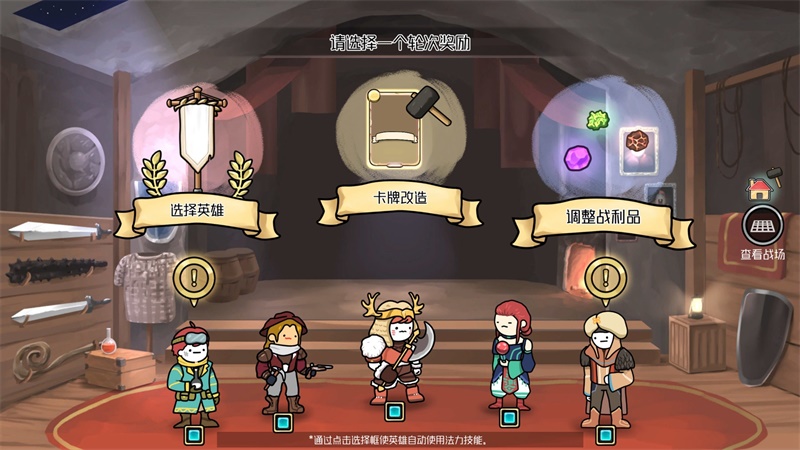 3分钟英雄破解版无限金币无限钻石版 1.44最新版