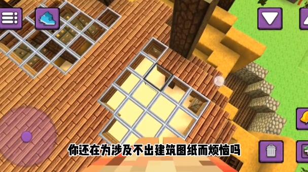 沙盒开放世界最新版 1.0.3手机版
