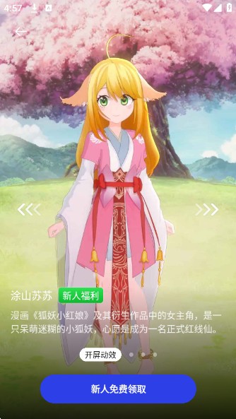 次元互动壁纸最新版本 次元互动壁纸最新版本