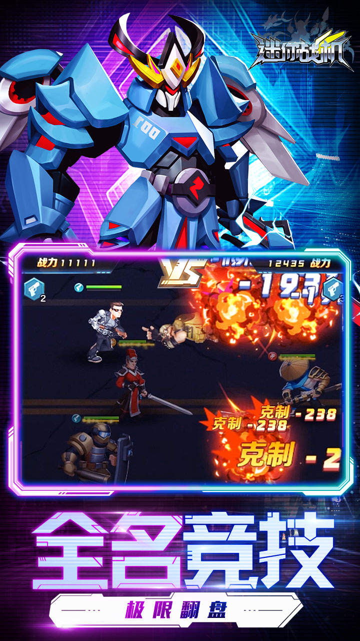 迷你战机最新版 1.0.0安卓版