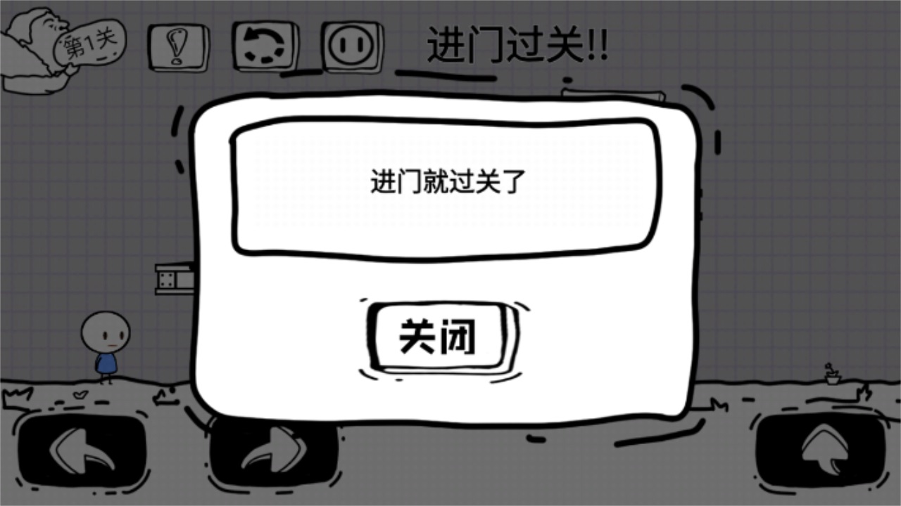 脑洞人大冒险 1.0安卓版