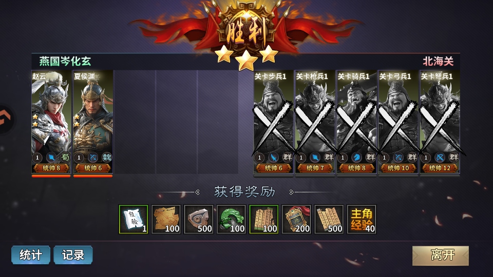 群英打三国官方版