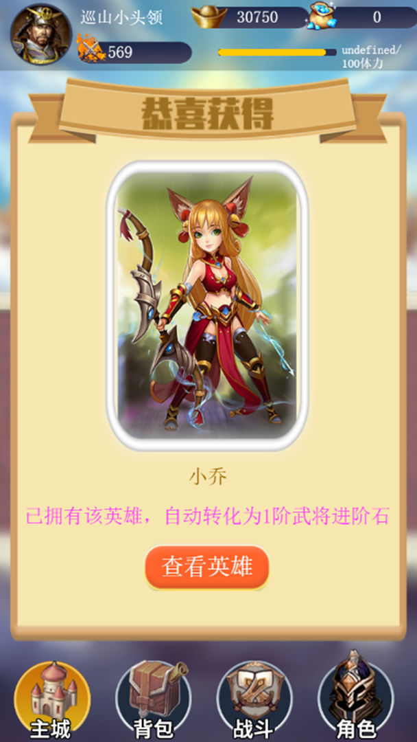 去三国当大哥 2安卓版