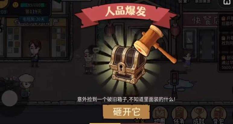 打工生活模拟器免广告2023
