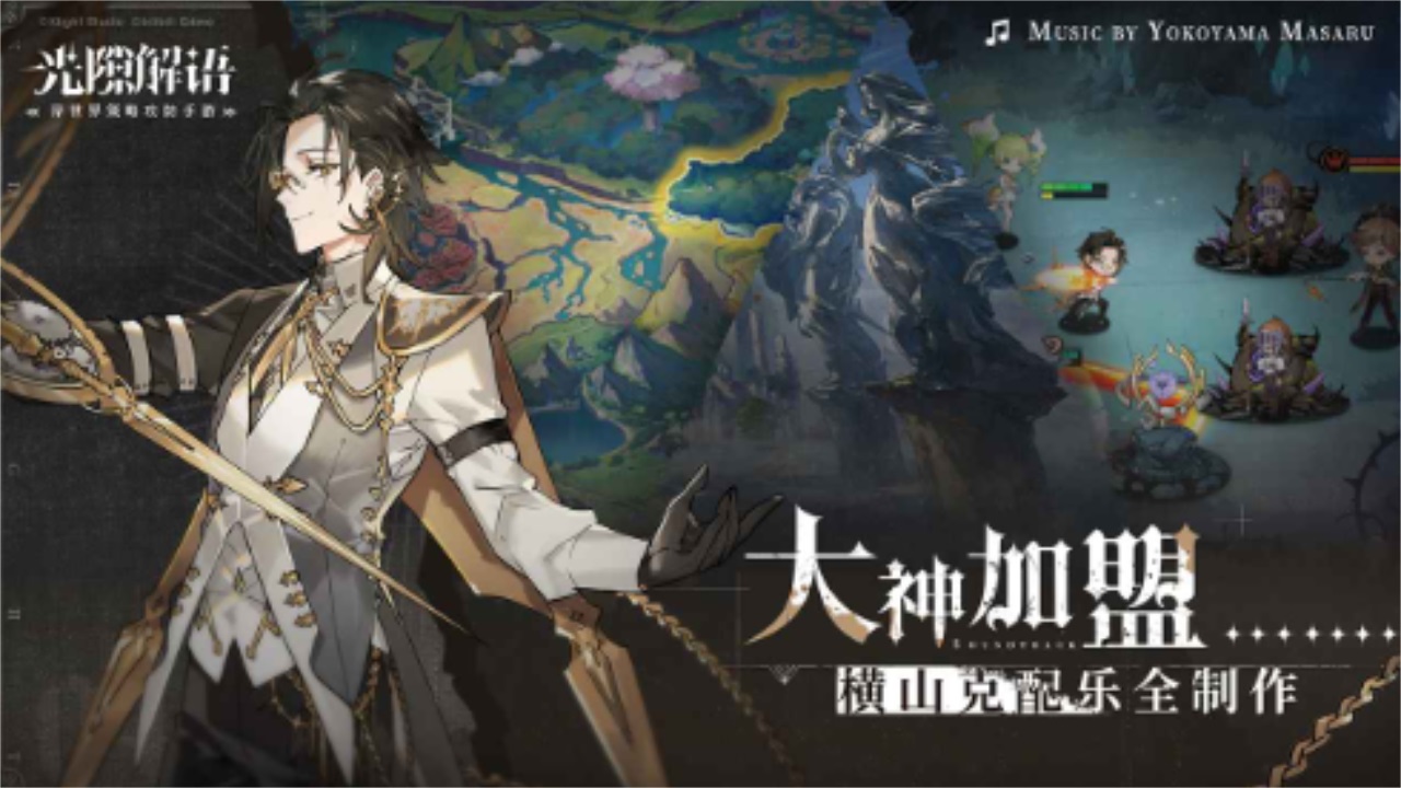 光隙解语先锋服 1.8.3024.1最新版