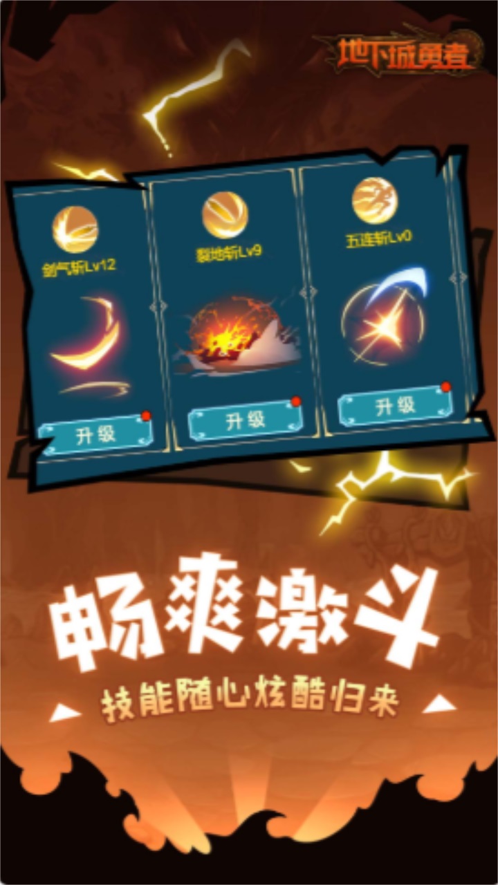 地下城勇者 1.6.0安卓版