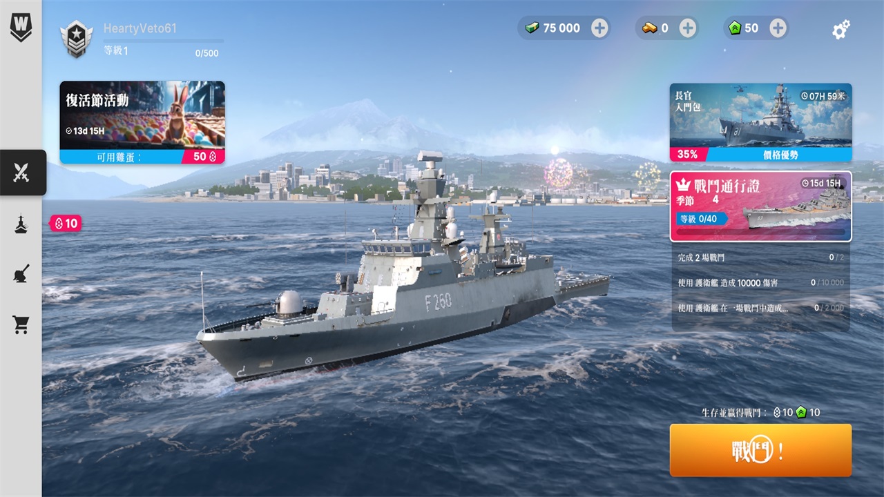 战舰移动2手游官方版(Warships Mobile) 0.12.2中文版