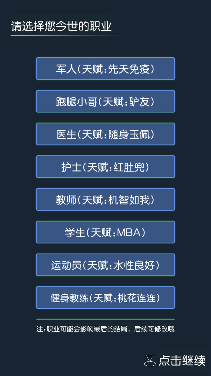 穿越模拟器我要回古代破解版 2.1最新版