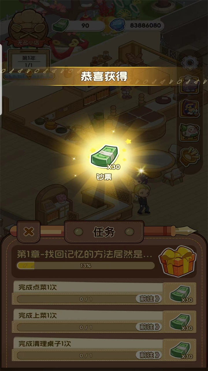 果子大碰撞游戏无限钻石版 2.0免广告版