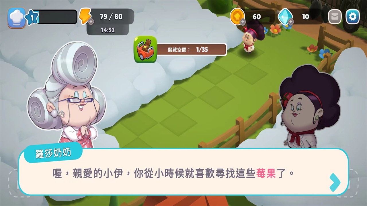 冒险主厨