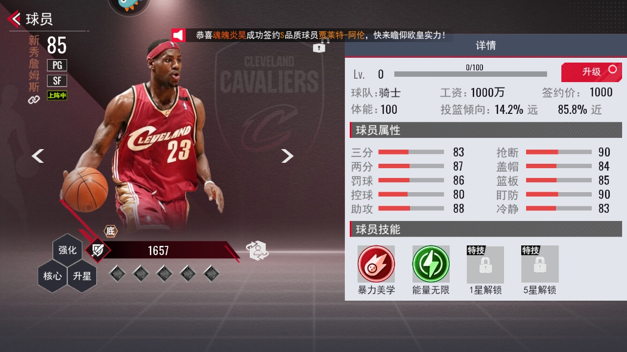NBA篮球世界最新版本 1.1.28安卓版