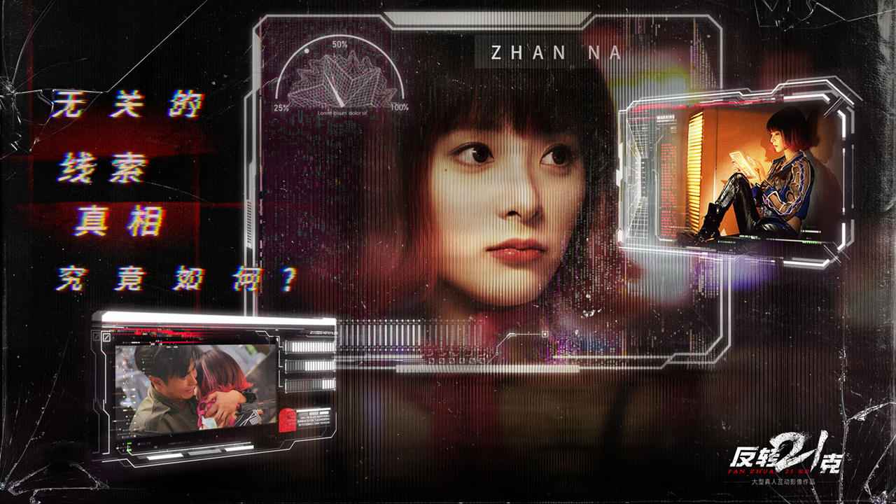 反转21克最新版 3.1.4安卓版