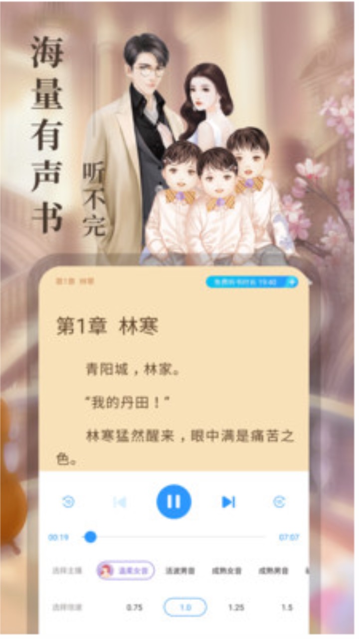 云阅小说app