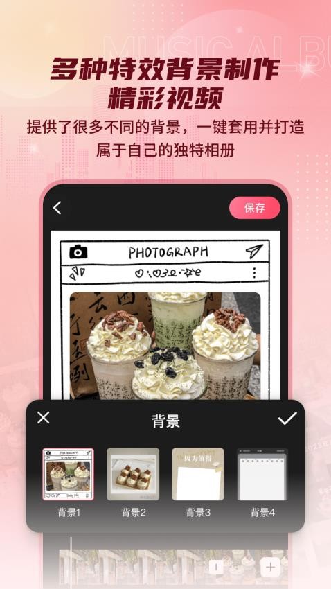 印象电子音乐相册最新版