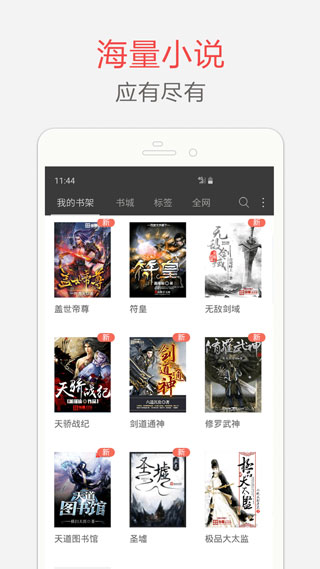 笔趣阁v9.191.210纯净版