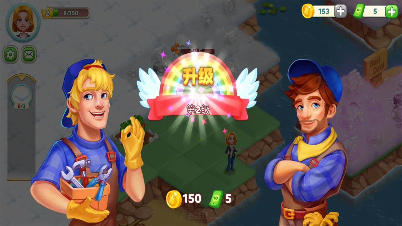 合并梦想小镇最新版 2.5.6中文版
