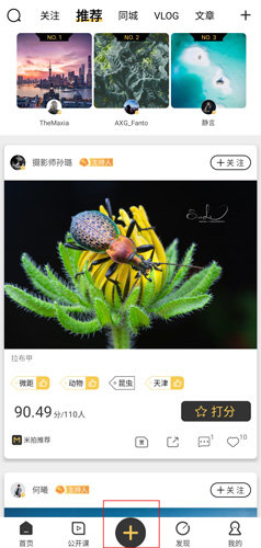 米拍摄影怎么发布作品?1