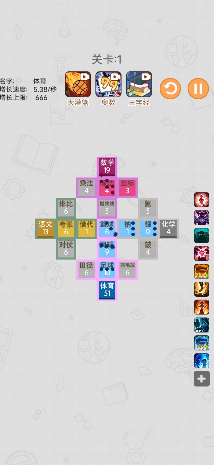 学科大作战游戏 学科大作战游戏