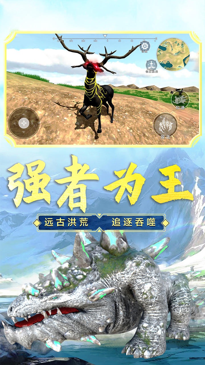 山海吞噬进化游戏 3.5安卓版