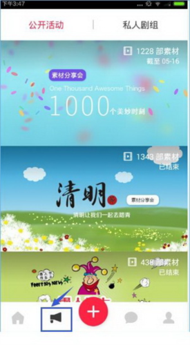 彩视相册app3