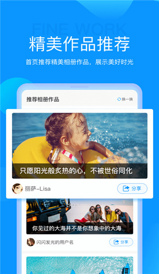 魔力相册app
