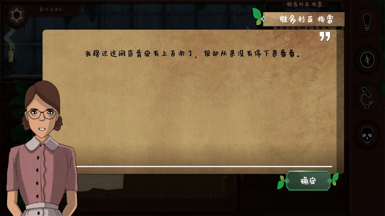 奇异园艺游戏 1.0.3最新版