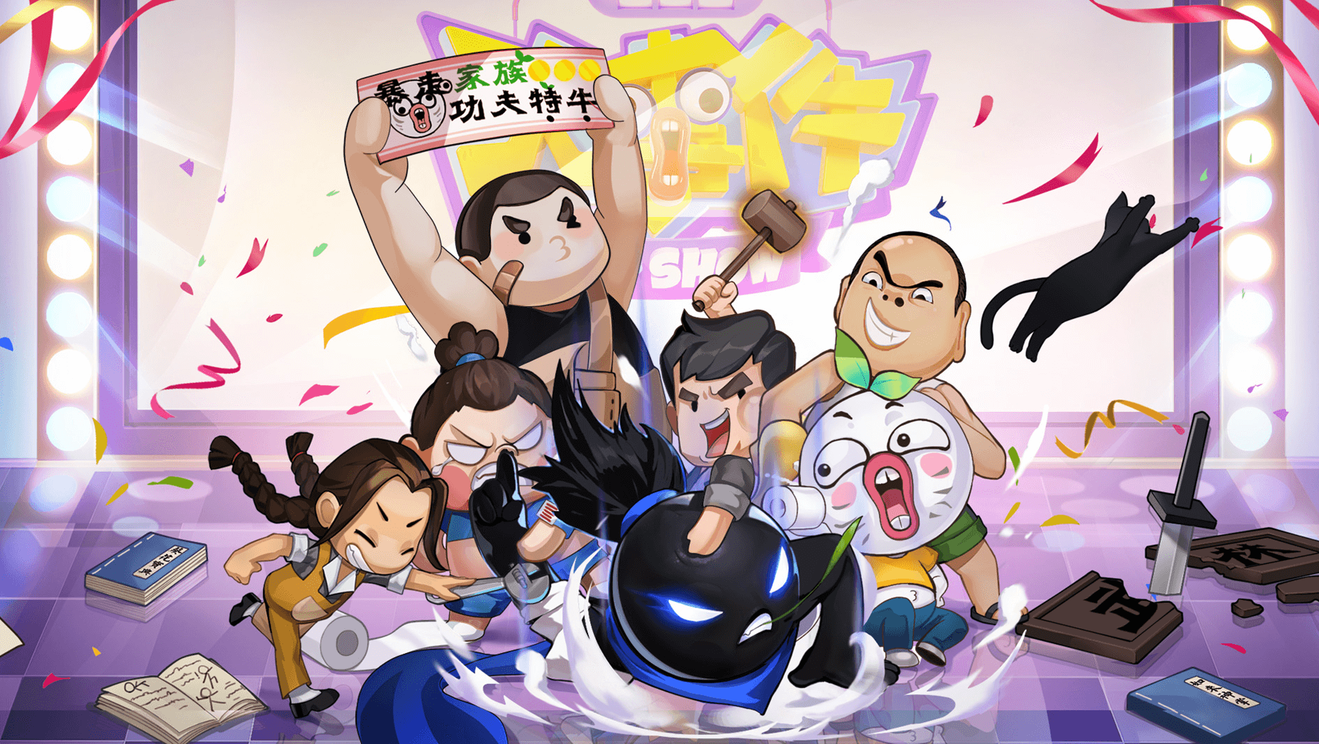 我功夫特牛无广告版
