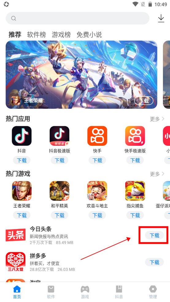 豌豆游戏盒子app 豌豆游戏盒子app