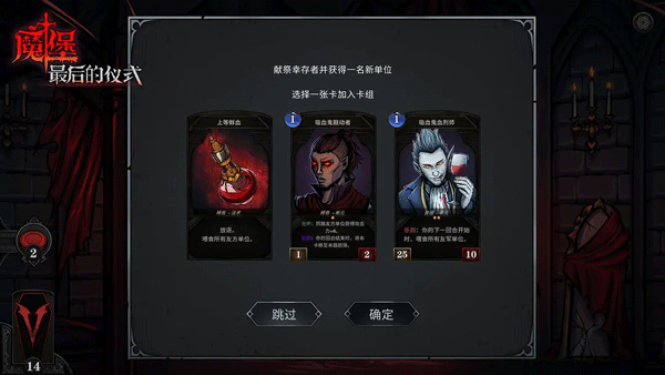 魔堡最后的仪式安卓汉化版 魔堡最后的仪式安卓汉化版