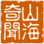 山海奇闻2折相思破解版 1.2.5最新版