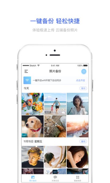 相册宝最新版本