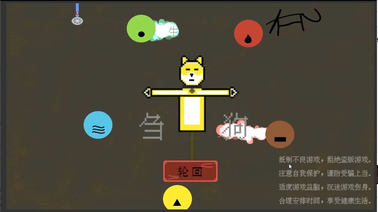 刍狗 1.0安卓版