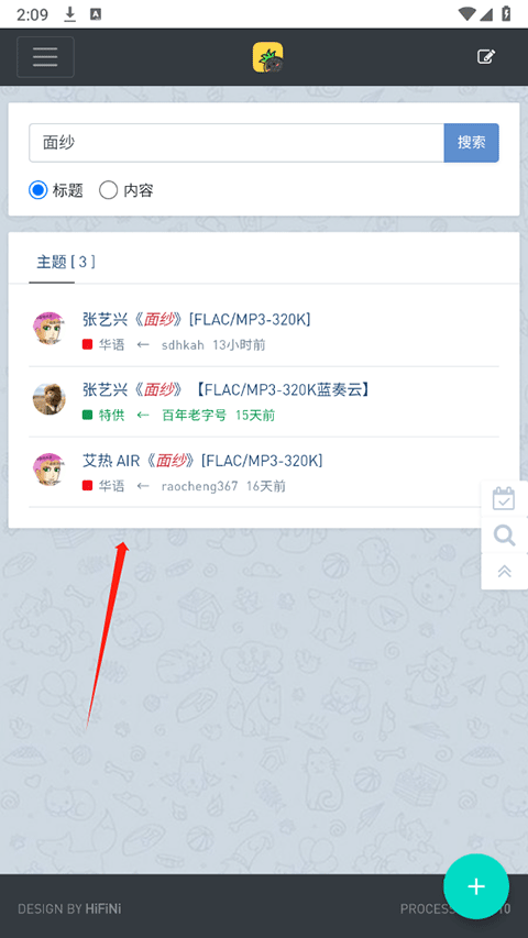 音乐磁场最新版本 音乐磁场最新版本