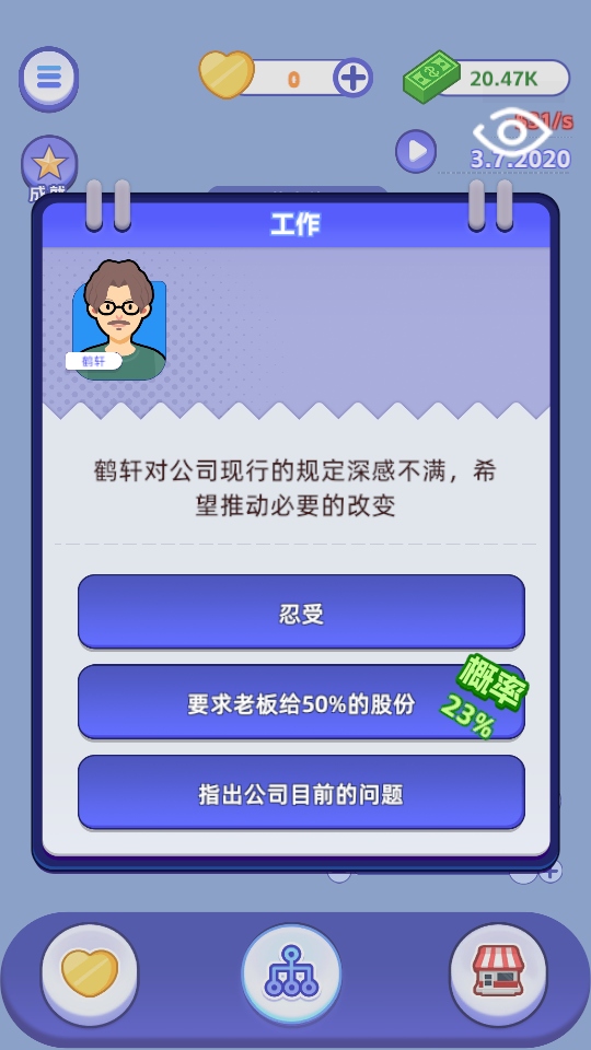 我是冒险家破解版游戏 1.42安卓版