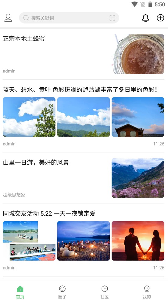 云上凉山 1.0.0安卓版