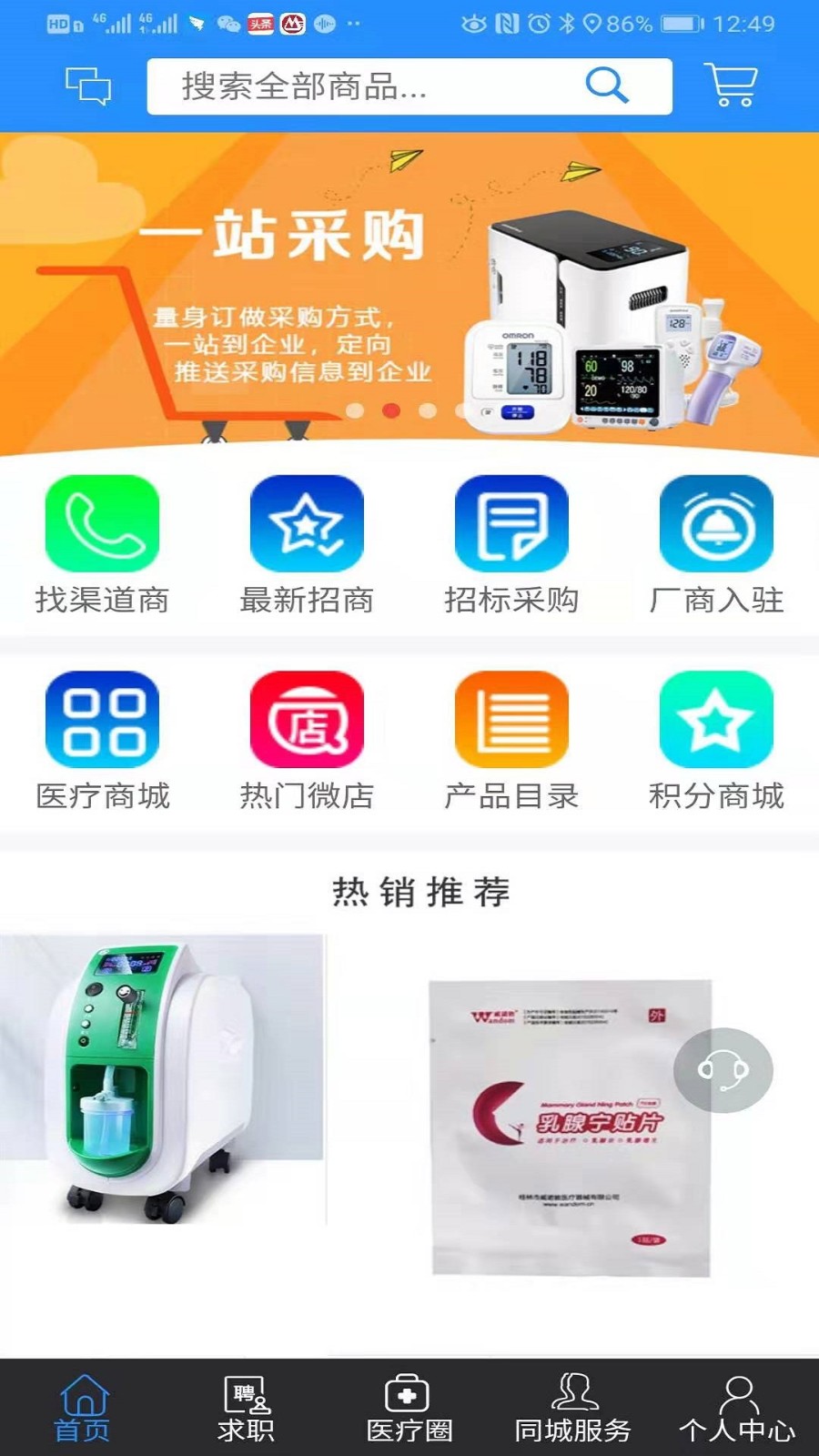 医统汇 医统汇