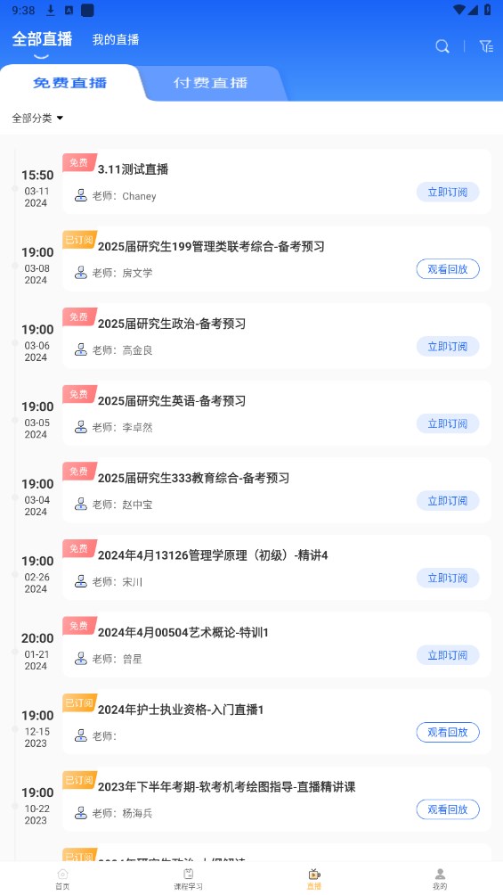 华夏大创 1.8.8安卓版