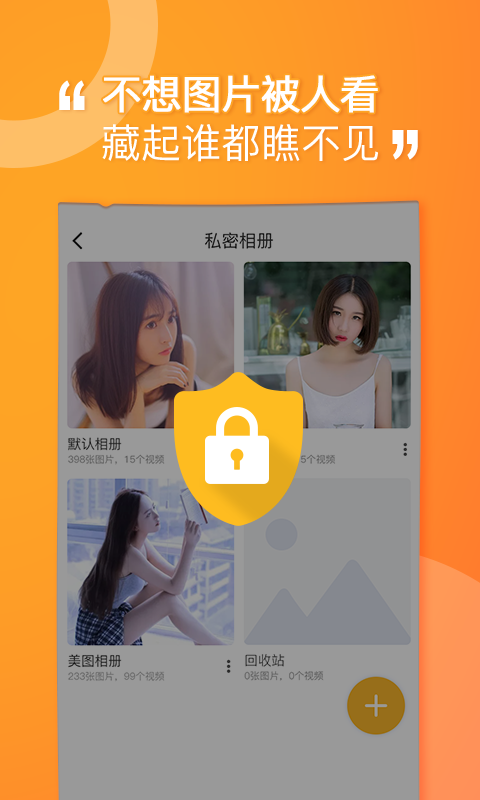 坚果隐藏软件 1.8.1安卓版