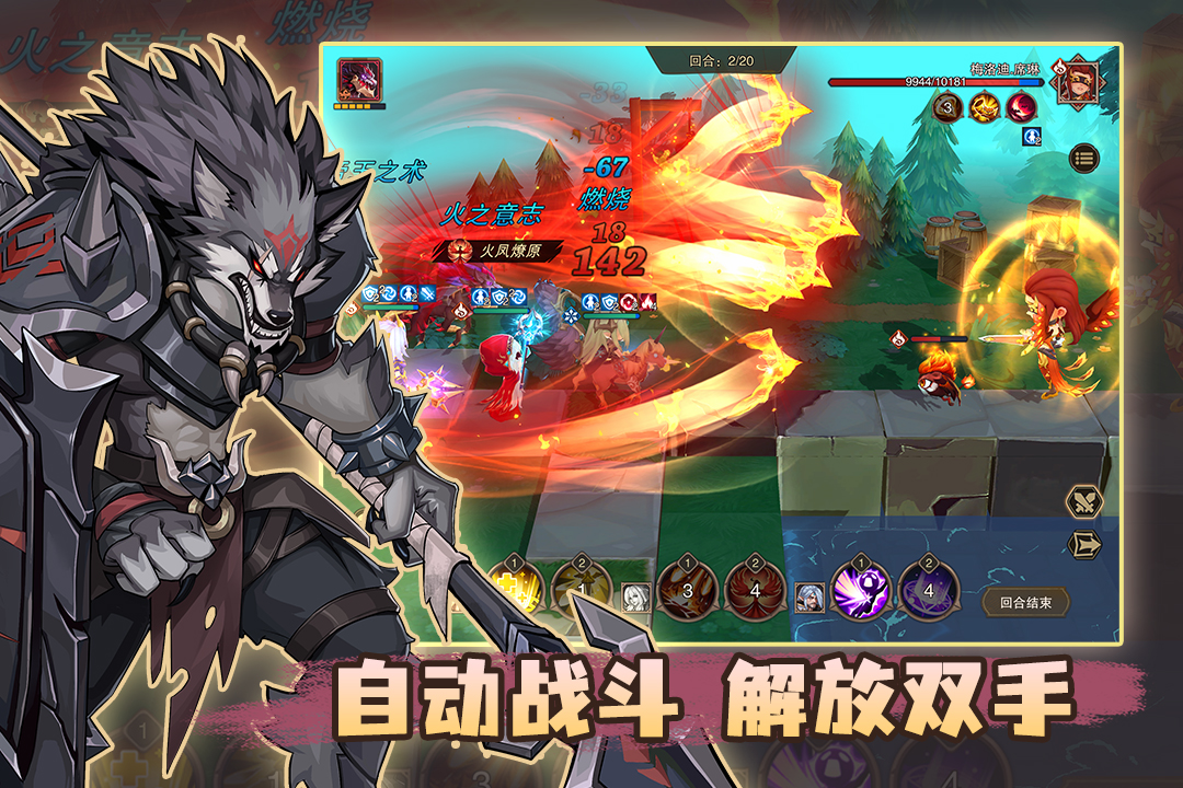 城堡传说2迪亚佣兵团最新版本 1.01.03安卓版