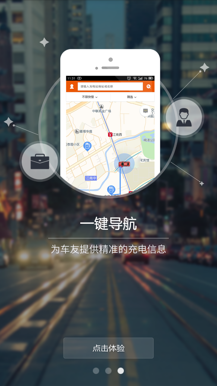 万城万充最新版本 5.4.0安卓版