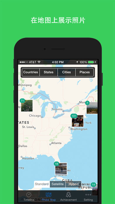 足迹相册APP