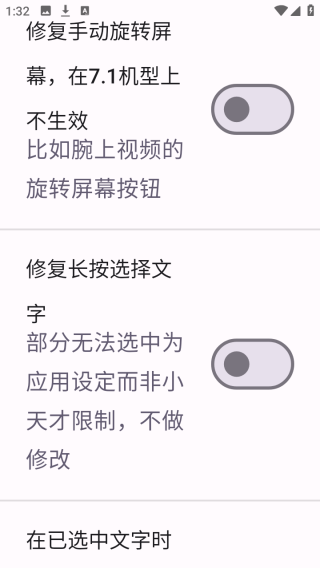 SystemPlus最新版本 3.2安卓版
