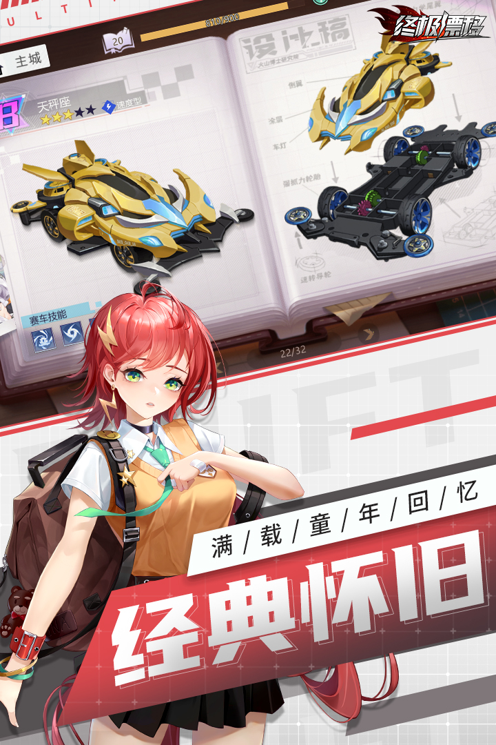 终极漂移最新版 1.0.3安卓版