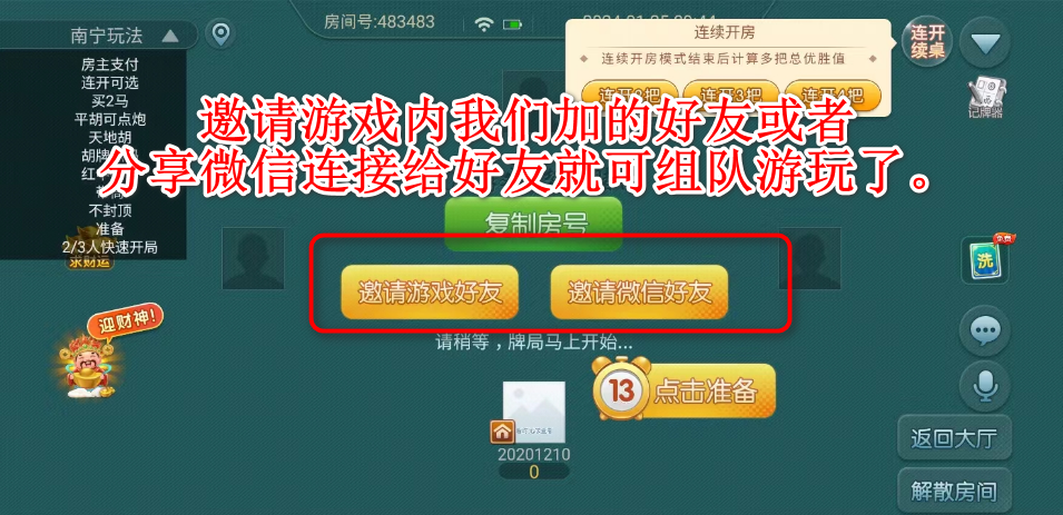 宇游麻将官方 宇游麻将官方