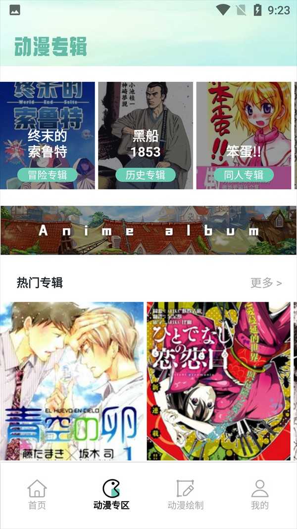 漫自由最新版本2026 漫自由最新版本2026